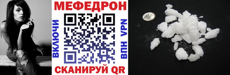 Мефедрон кристаллы  Змеиногорск 